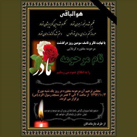 آموزش ساخت اعلامیه ترحیم آموزش ساخت اعلامیه ترحیم
