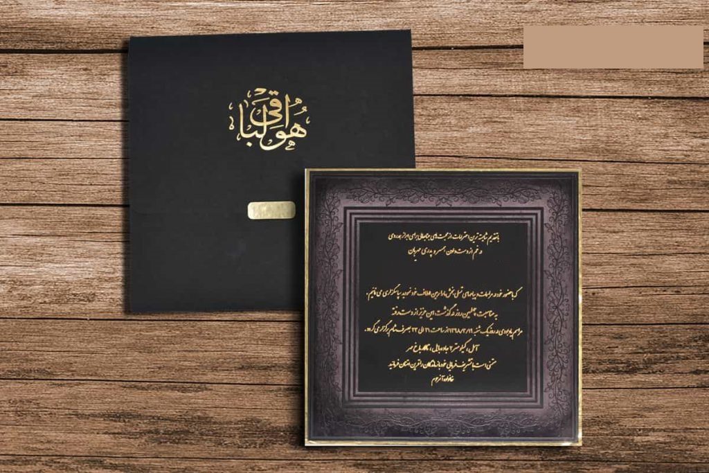 نمونه کارت دعوت مراسم ختم نمونه کارت دعوت مراسم ختم