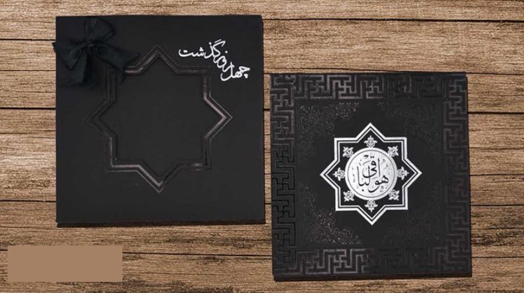 کارت دعوت مراسم ختم کارت دعوت مراسم ختم