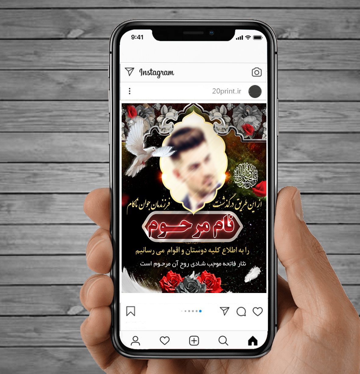 آیا مراسم ترحیم آنلاین میتواند جایگزین مراسم حضوری شود؟ مراسم ختم آنلاین