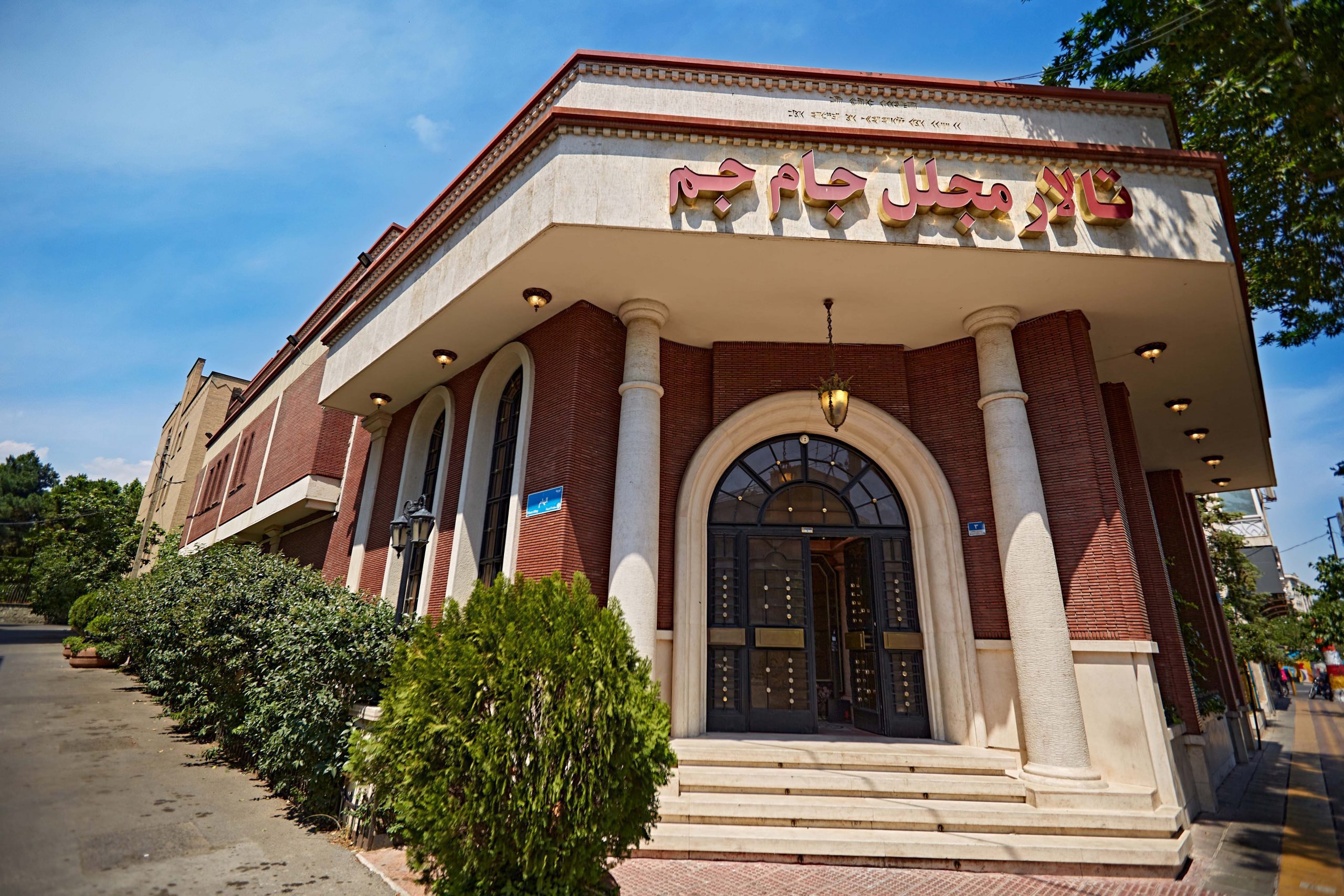 اجاره تالار ترحیم+ معرفی 10 نکته کلیدی اجاره تالار ترحیم