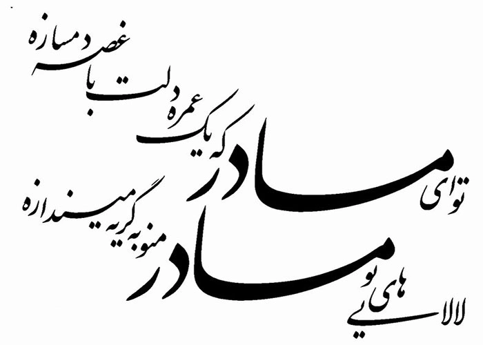 معرفی دکلمه تاثیرگذار برای مراسم ترحیم و یادبود عزیزان در سال ۱۴۰۴ دکلمه تاثیرگذار برای مراسم ترحیم